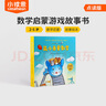 小彼恩毛毛蟲(chóng)點(diǎn)讀筆繪本 鼠小弟愛(ài)數學(xué) 幼兒數學(xué)啟蒙空間認知邏輯思維 兒童成長(cháng)故事書(shū) 【數學(xué)啟蒙】鼠小弟愛(ài)數學(xué) 第一輯10冊 曬單實(shí)拍圖