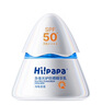 Hi!papa海龜爸爸防曬精華乳小光盾Pro戶外高倍兒童防曬乳30+5g SPF50+ 曬單實拍圖