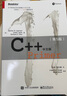 C++ Primer（中文版 第5版）(博文視點(diǎn)出品) 曬單實(shí)拍圖