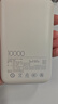 小米（MI）【3C認證】小米充電寶移動(dòng)電源 10000  自帶線(xiàn)雙向快充口袋版  淺咖色 可上飛機/火車(chē) 曬單實(shí)拍圖