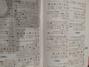 現(xiàn)代漢語(yǔ)字典 精裝彩色插圖版 2020年新版中小學(xué)生專(zhuān)用辭書(shū)工具書(shū)字典詞典 曬單實(shí)拍圖