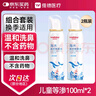 維德（WELLDAY）兒童生理鹽水洗鼻器海鹽水鼻腔噴霧鼻竇炎噴劑鼻塞清洗器100ml*2 曬單實(shí)拍圖