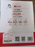 一本小學(xué)語(yǔ)文課本預習筆記四年級上冊 2025秋版語(yǔ)文同步教材課堂學(xué)霸隨堂筆記暑假銜接閱讀訓練課本預習單 曬單實(shí)拍圖