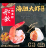 船歌魚(yú)水餃 海膽大蝦水餃240g12只 健康早餐夜宵 海鮮手工速凍餃子 生鮮速食 曬單實(shí)拍圖