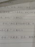 六品堂七年級上冊古詩文字帖人教版語文同步初中古詩詞練字帖初中生專用描紅練字本 曬單實拍圖