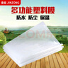 金縱（JINZONG）大棚膜加厚防水大棚透明塑料薄膜紙白膜防塵地膜農膜裝修膜養殖膜 曬單實(shí)拍圖