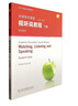 專(zhuān)門(mén)用途英語(yǔ)課程系列：大學(xué)學(xué)術(shù)英語(yǔ)視聽(tīng)說(shuō)教程 下冊 學(xué)生用書(shū)（英文版） 曬單實(shí)拍圖