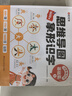 時(shí)光學(xué)思維導(dǎo)圖象形識(shí)字全套4冊(cè)識(shí)字詞卡圖卡幼兒認(rèn)字識(shí)字1600字大王幼兒園啟蒙幼小銜接六一兒童節(jié)禮物 曬單實(shí)拍圖