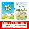 2025秋季53天天練小學(xué)數學(xué)六年級上冊SJ蘇教版五三天天練5 3天天練5.3天天練5·3天天練學(xué)霸培優(yōu)學(xué)霸提優(yōu) 曬單實(shí)拍圖