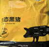 京東跑山豬去皮五花肉塊凈重4斤 烤肉炒菜食材 新鮮速凍 紅燒肉原料 曬單實拍圖