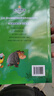 【多年級可選】25年秋季四川典耀共讀二年級課外必讀閱讀書(shū)目教材配套閱讀 父與子父愛(ài)的力量 雞毛鴨和鴨毛雞 笨狼的故事笨狼的理想 小巴掌童話(huà)阿胖熊和瘦瘦鼠 2年級上冊課外書(shū)閱讀 【25年秋季書(shū)目】笨狼的 曬單實(shí)拍圖
