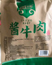 探味草原五香醬牛肉150g*5袋內(nèi)蒙古特產(chǎn)鹵牛肉熟食休閑即食牛肉零食下酒菜 曬單實拍圖