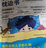 青春期男孩枕邊書(shū)+男孩你該如何保護自己（全2冊）每個(gè)青春期男孩都需要的成長(cháng)手冊   曬單實(shí)拍圖