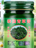 QISE泰國青草膏蚊蟲(chóng)叮咬皮膚瘙癢保濕滋潤舒爽紫草膏清涼油四季通用 【蚊蟲(chóng)叮咬】泰國青草膏x1瓶 曬單實(shí)拍圖
