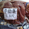 羋羊羊 國產(chǎn)黃牛肉 原切牛肋條3斤 牛肉生鮮 牛肋排燉煮食材 源頭直發(fā) 曬單實(shí)拍圖