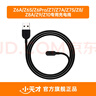小天才電話(huà)手表Z系列/Q系列/D系列充電線(xiàn)數據線(xiàn)【官方正品】 Z6Pro/Z7S/Z8A/Z9/Z10專(zhuān)用充電線(xiàn) 曬單實(shí)拍圖