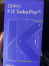 OPPO K13 Turbo Pro 12GB+256GB 黑武士 疾風(fēng)散熱引擎 潮汐引擎 第四代驍龍8s 5G防水游戲手機(jī)國家補(bǔ)貼 曬單實拍圖