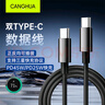 CangHua 適用三星數(shù)據(jù)線雙頭Type-C 3A充電線超級(jí)快充S25 Ultra/S25+/S24u/23/22/W25/24/Z Fold6/A55 2米 曬單實(shí)拍圖