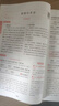 2026一本高中文言文完全解讀高中語(yǔ)文必背古詩(shī)文譯注及賞析詳解必備高一高二高三文言文全解一本通人教版必修選修全解全釋全析古詩(shī)文翻譯書(shū) 文言文完全解讀(必修+選修) 高中通用 曬單實(shí)拍圖
