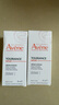 雅漾（Avene）【樊振東同款】專研修護精華液30ml 維穩(wěn)舒緩泛紅保濕煥新敏肌 曬單實拍圖
