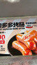 源之香肉多多烤腸1kg 90%純?nèi)饽c 火山石烤腸 臺(tái)灣烤腸 早餐腸燒烤食材 曬單實(shí)拍圖