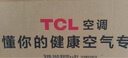 TCL空調(diào)大1.5匹小藍(lán)翼真省電空調(diào)掛機(jī)一級(jí)能效省電35%變頻冷暖KFR-35GW/RV2Ea+B1以舊換新國(guó)家補(bǔ)貼 曬單實(shí)拍圖