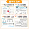 2025秋新版 五星學(xué)霸三年級上冊語(yǔ)文人教版數學(xué)英語(yǔ)蘇教版SJ江蘇 經(jīng)綸5星學(xué)霸3上作業(yè)本天天練專(zhuān)項訓練 曬單實(shí)拍圖