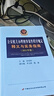 官方正版】2024適用公安機(jī)關(guān)辦理刑事案件程序規(guī)定釋義與實(shí)務(wù)指南 2021年版 孫茂利主編 條文釋義 實(shí)務(wù)指引 參考規(guī)定 辦案實(shí)務(wù)書 中國長安出版社 曬單實(shí)拍圖
