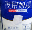 永?？党扇俗o理墊L60片（尺寸60*90cm）嬰兒孕產婦床墊老人一次性隔尿墊 曬單實拍圖