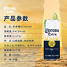 科羅娜特級啤酒500ml*18聽啤酒整箱裝  曬單實拍圖