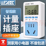LUEABB電量計量插座家用藍牙電表數顯計度器冰箱空調電費耗電量功率插座 10A/小電器插座（不帶背光） 曬單實(shí)拍圖