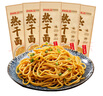 蔡林記中華老字號(hào) 地道武漢風(fēng)味熱干面5包熱干面標(biāo)配+酸豆角750g早餐 曬單實(shí)拍圖
