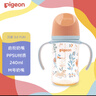 貝親（Pigeon）PPSU雙把手防脹氣奶瓶240ml 叢林小兔 M號奶嘴 3月+ AA218 曬單實(shí)拍圖