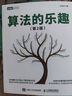 上官婉兒：縱橫宮廷參政事 唐朝史筆墨之間展雄圖閨閣之內(nèi)定乾坤機(jī)關(guān)算盡才學(xué)眾奈何深宮性命憂 精裝書 曬單實(shí)拍圖