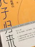【正版包郵】孔子歸來(lái) 鮑鵬山 著(zhù) 精裝版 典藏作品集 孔子三來(lái) 傳統文化哲學(xué)入門(mén)書(shū) 新華書(shū)店旗艦店中國哲學(xué)書(shū)籍 曬單實(shí)拍圖