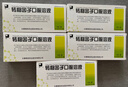 [精一] 轉移因子口服溶液10ml*6支/盒 曬單實(shí)拍圖