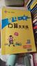2025秋星級口算天天練1-6年級上冊人教北師蘇教版數學(xué) 二年級上冊 人教版 曬單實(shí)拍圖