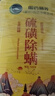 國(guó)藥精養(yǎng)硫磺皂除螨沐浴露控油止癢去螨蟲(chóng)殺菌硫磺洗發(fā)洗澡洗臉三合一 1瓶體驗(yàn)裝【祛痘除螨】400ml 曬單實(shí)拍圖