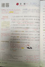 【新華正版】2025秋新版狀元筆記一二三四五六年級上冊下冊語文數學人教版課本教材全解課堂筆記人教北師蘇教西師外研版教材解讀 狀元語文筆記【人教版】 六年級上冊 曬單實拍圖