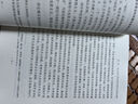 現(xiàn)貨2024新書 “兩個結(jié)合”基本問題研究（建設(shè)中華民族現(xiàn)代文明研究叢書）中國社會科學(xué)出版社9787522733319 曬單實(shí)拍圖