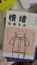 全3冊 做自己的心理醫(yī)生+靜心+情緒控制方法 心理疏導(dǎo)情緒心理學(xué)入門基礎(chǔ)自我治療焦慮癥自愈力解壓書籍 曬單實拍圖
