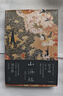 （贈pvc透卡）中國國家地理山海經(jīng)：插圖珍藏版 彩圖傳統水墨丹青全本注釋無(wú)刪減 繪本畫(huà)冊正版原版 曬單實(shí)拍圖
