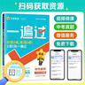 2025秋版初中一遍過(guò)七年級八九年級上冊下冊數學(xué)英語(yǔ)物理化學(xué)語(yǔ)文政治歷史地理生物人教版初一初二三教材同步練習試卷必刷題天星教育 七年級上 【主科提優(yōu)-語(yǔ)數英】3本 人教版 曬單實(shí)拍圖