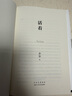 余華作品 活著(zhù)（精裝版，余華代表作，易烊千璽推薦閱讀 新版）小說(shuō) 曬單實(shí)拍圖