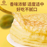 KINHISA貓山王榴蓮千層蛋糕840g/2盒 動(dòng)物奶油果肉含量40%生日蛋糕 曬單實(shí)拍圖
