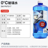 3M 玻璃水0℃通用型PN7017乙醇配方清潔去油膜2瓶 曬單實(shí)拍圖
