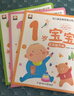 幼兒黃金期思維訓練大書(shū)全套4冊1歲寶寶早教書(shū)兒童繪本適合1-2歲看的書(shū)一歲半書(shū)籍親子閱讀睡前故事左右腦智力開(kāi)發(fā)啟蒙認知圖 智能潛力培養游戲書(shū) 曬單實(shí)拍圖