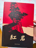 京東自營(yíng) 紅巖 原著正版 羅廣斌楊益言 中國(guó)現(xiàn)當(dāng)代文學(xué) 中小學(xué)生課外閱讀 中國(guó)青年出版社 發(fā)書評(píng)贏免單 曬單實(shí)拍圖