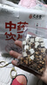 苓桂術(shù)甘湯 14劑 溫陽(yáng)化飲健脾利濕胸脅支滿(mǎn)目眩心悸短氣而咳舌苔白滑慢性支氣管炎哮喘慢性腎小球腎炎水腫 曬單實(shí)拍圖
