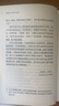 控制論與科學(xué)方法論 曬單實(shí)拍圖